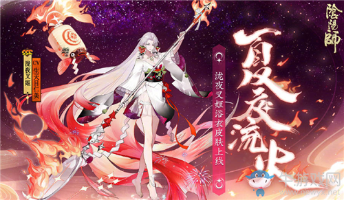 《陰陽師》瀧夜叉姬新皮膚【夏夜流火】介紹