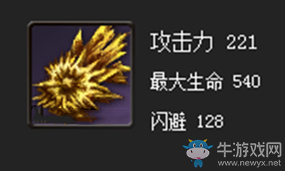 《劍靈》綠林拳套屬性介紹