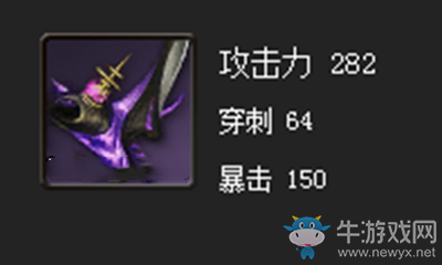 《劍靈》暗影拳套屬性介紹