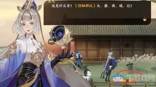 《忘川風(fēng)華錄》第二章文物位置介紹