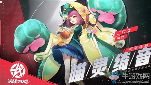 《決戰(zhàn)平安京》二口女新皮膚喵靈綺音圖鑒特效一覽