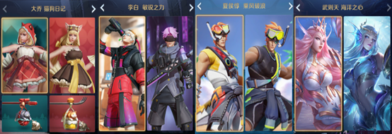 2020《王者榮耀》12月29日更新公告