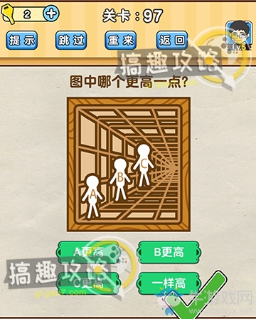《腦洞先生》第97關(guān)通關(guān)攻略