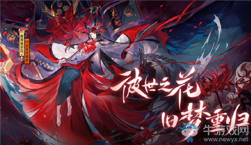 《陰陽師》SP式神夜溟彼岸花陣容搭配