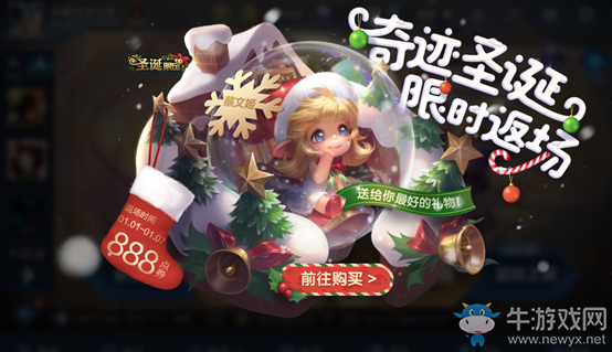 2020《王者榮耀》12月29日更新公告