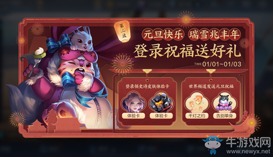 2020《王者榮耀》12月29日更新公告
