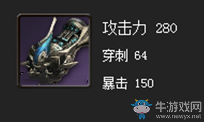 《劍靈》卓越海盜拳套屬性介紹