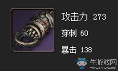 《劍靈》極限惡女拳套屬性介紹