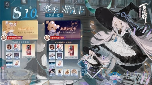 《陰陽師：百聞牌》S10賽季游覽卡內(nèi)容介紹