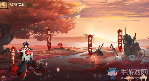 《陰陽師》彼世之花活動介紹