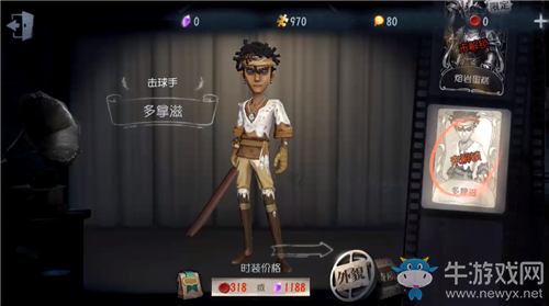 《第五人格》擊球手多拿滋皮膚獲得方法介紹