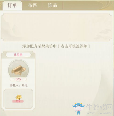《靈貓傳》新手開荒攻略