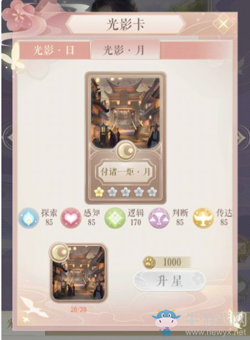 《靈貓傳》新手開荒攻略