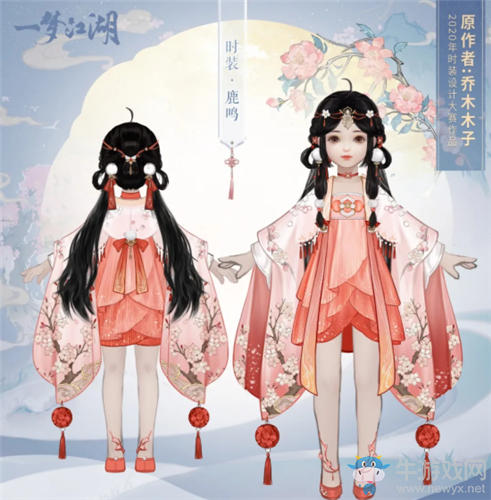 《一夢江湖》手游鹿鳴時裝一覽