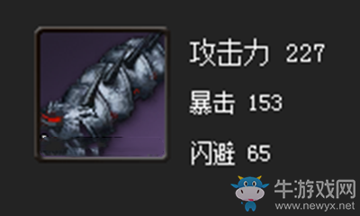 《劍靈》復(fù)仇之黑鳥拳套屬性介紹