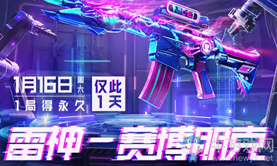 2021《CF》雷神賽博朋克活動