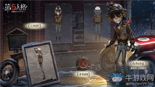 《第五人格》勘探員公路騎士皮膚獲得方法介紹