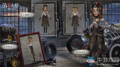 《第五人格》調(diào)酒師助燃劑皮膚獲得方法介紹