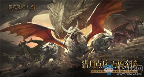 《獵魂覺醒》三周年慶典上線時間介紹