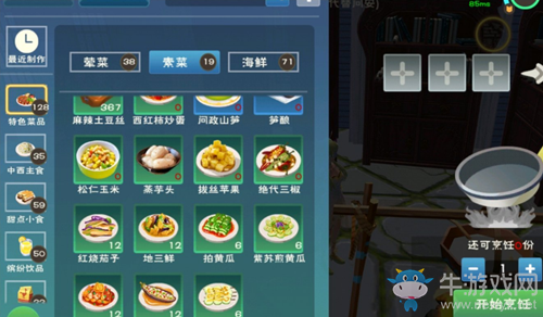 《創(chuàng)造與魔法》薄荷玉米粥配方介紹
