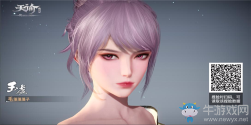 《天諭》手游紫發(fā)成女捏臉數(shù)據(jù)分享