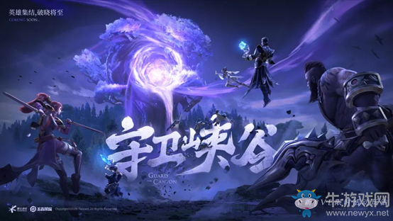 2021《王者榮耀》1月6日更新公告