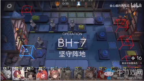 《明日方舟》BH-7堅守陣地通關(guān)攻略