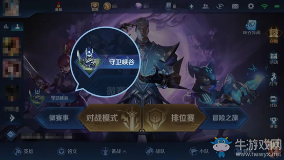 《王者榮耀》正式服守衛峽谷玩法介紹