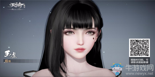 《天諭》手游黑長直少女捏臉數(shù)據(jù)分享