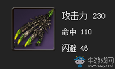 《劍靈》卓越萬魂拳套屬性介紹