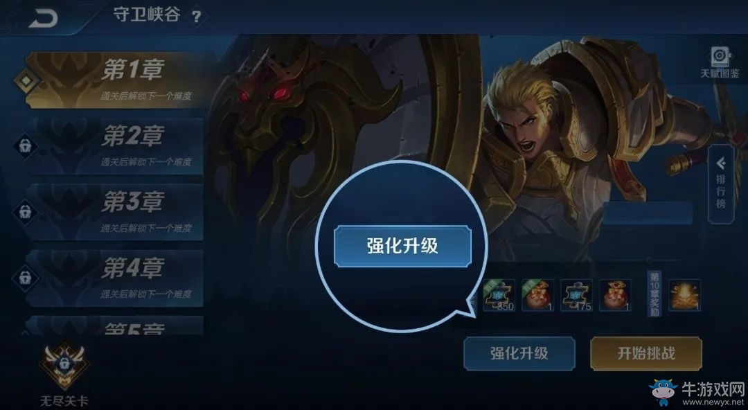 《王者榮耀》正式服守衛峽谷玩法介紹