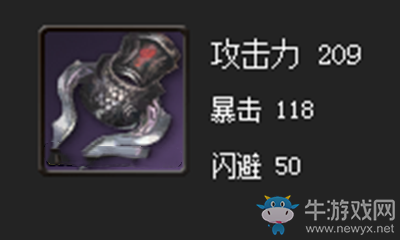 《劍靈》暴風惡女拳套屬性介紹