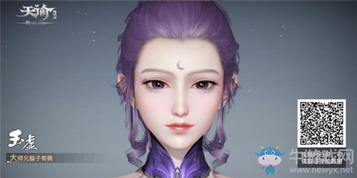 《天諭》手游紫發少女捏臉數據分享