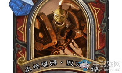 《爐石傳說》英雄之書烏瑟爾篇奧格瑞姆·毀滅之錘攻略