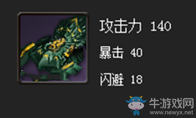 《劍靈》極限妖魔拳套屬性介紹