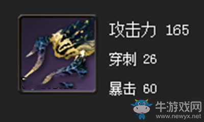 《劍靈》絕世炎煌拳套屬性介紹