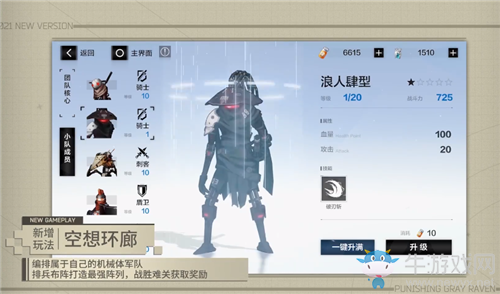 《戰(zhàn)雙帕彌什》空想環(huán)廊玩法攻略