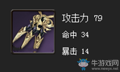 《劍靈》大漠英雄拳套屬性介紹