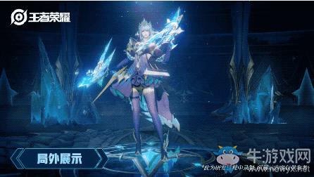 《王者榮耀》虞姬啟明星使皮膚入手分析