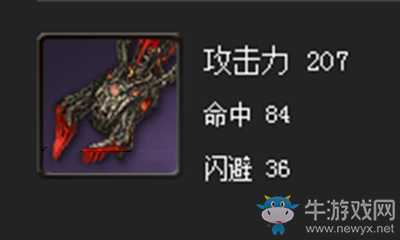 《劍靈》卓越黑鰭拳套屬性介紹