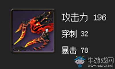 《劍靈》極限炎煌拳套屬性介紹