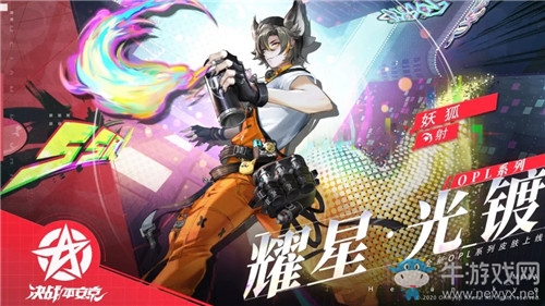 《決戰(zhàn)平安京》妖狐新皮膚耀星·光鍍圖鑒特效一覽