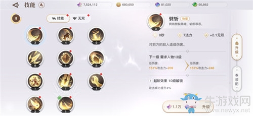 《天諭》手游圣堂技能屬性詳解