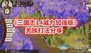 《三國志14威力加強版》羌族打法分享