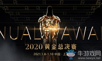 《爐石傳說》2020年黃金總決賽時間表