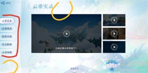 《天諭》手游小玄鯨彩蛋位置一覽