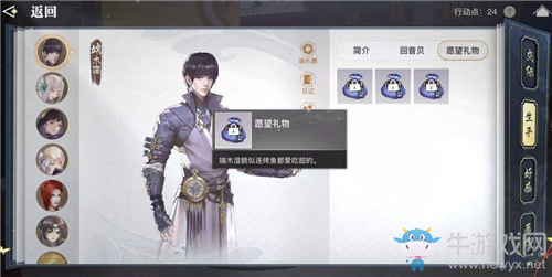 《天諭》手游端木澄好感度提升方法攻略