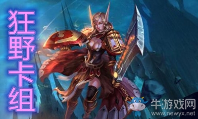 《爐石傳說》暗月馬戲團狂野T1奇數騎卡組推薦