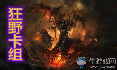 《爐石傳說》暗月馬戲團狂野T1控場黑眼術卡組推薦