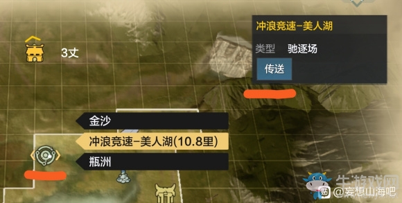 《妄想山?！窙_浪競(jìng)速玩法介紹